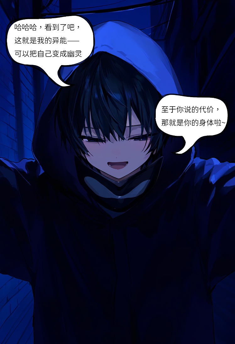 【Naitong】入替之爱 - 1 - Page 25