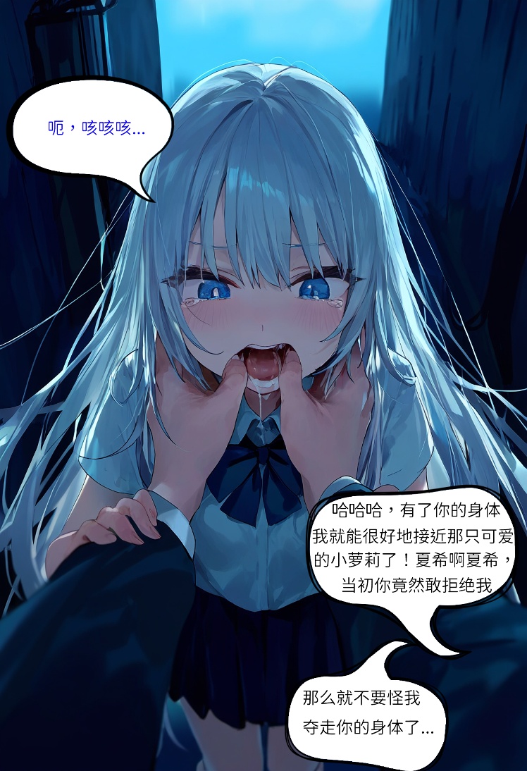 【Naitong】入替之爱 - 1 - Page 26