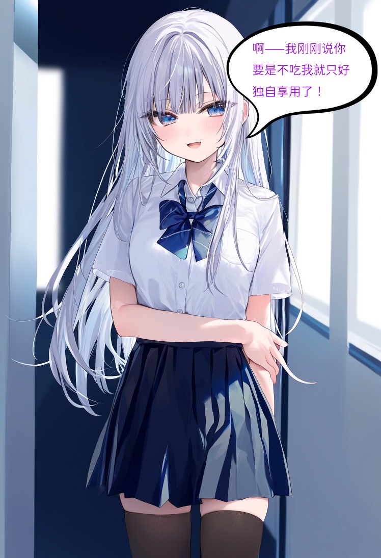 【Naitong】入替之爱 - 1 - Page 74