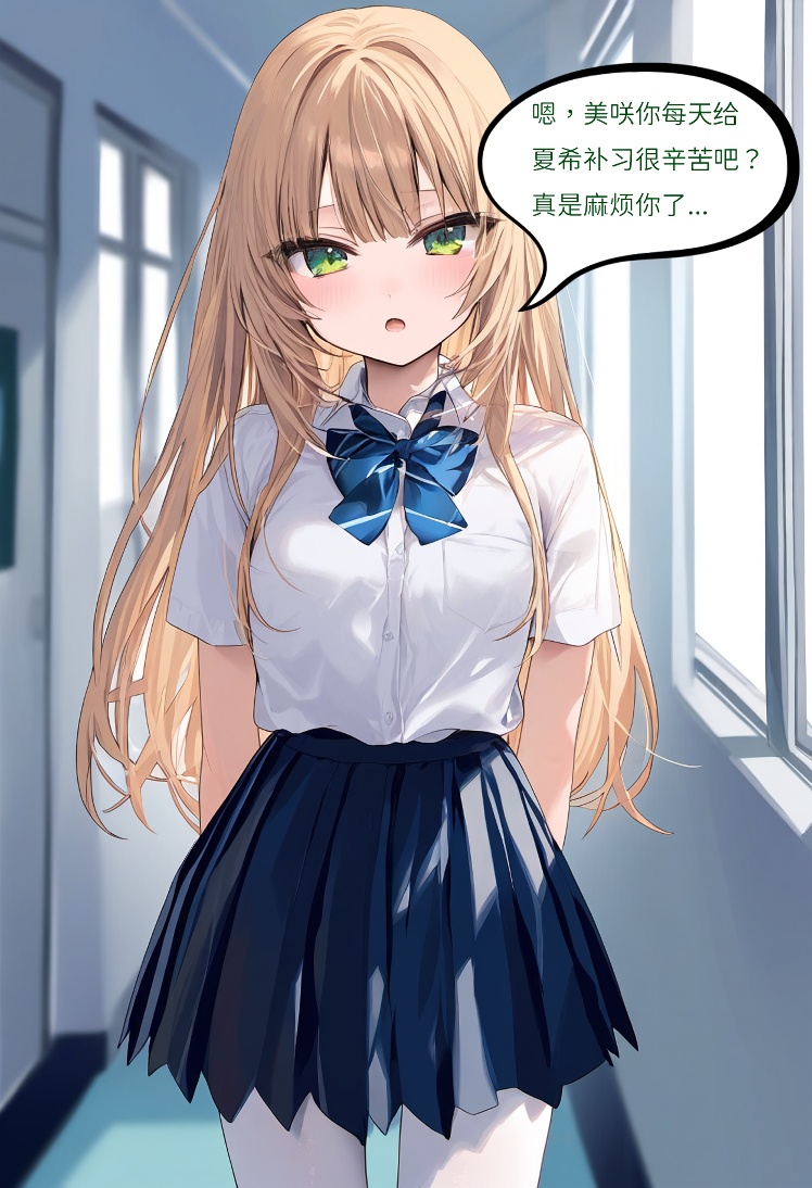【Naitong】入替之爱 - 1 - Page 75
