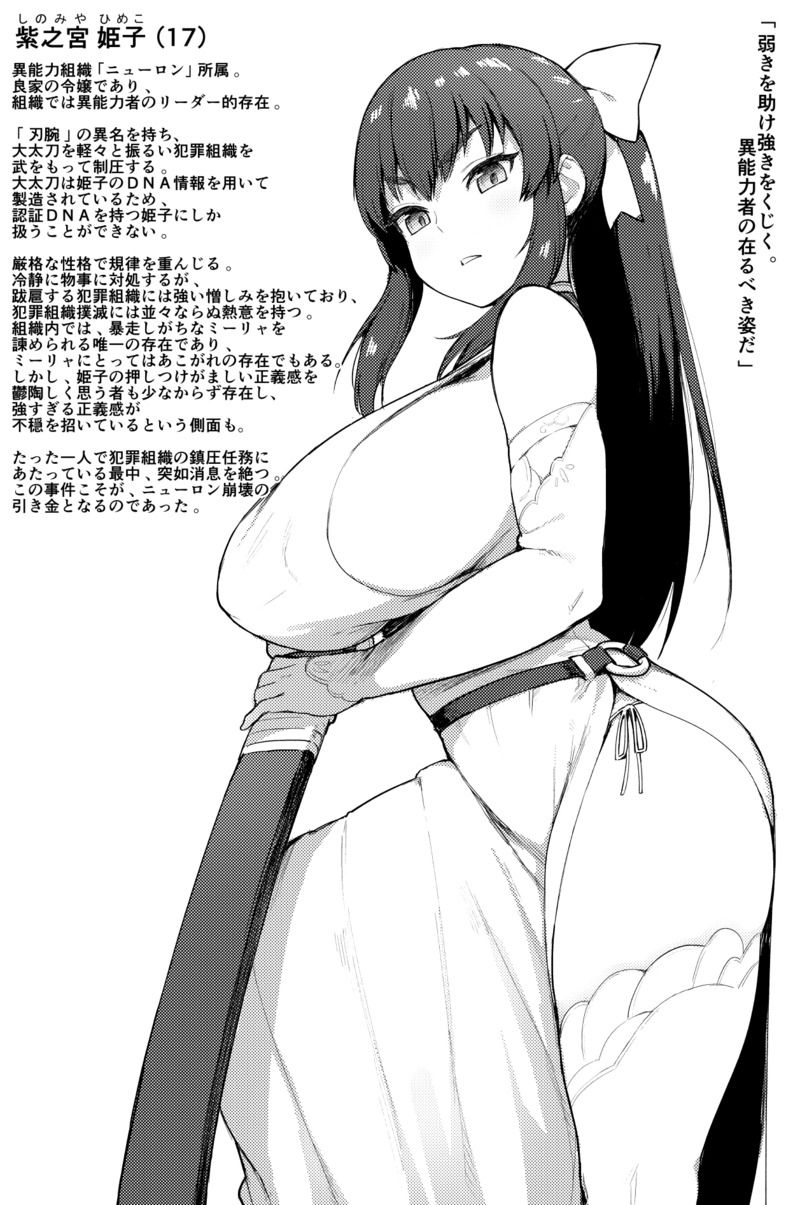 【R18G】人棍娘 - Page 18