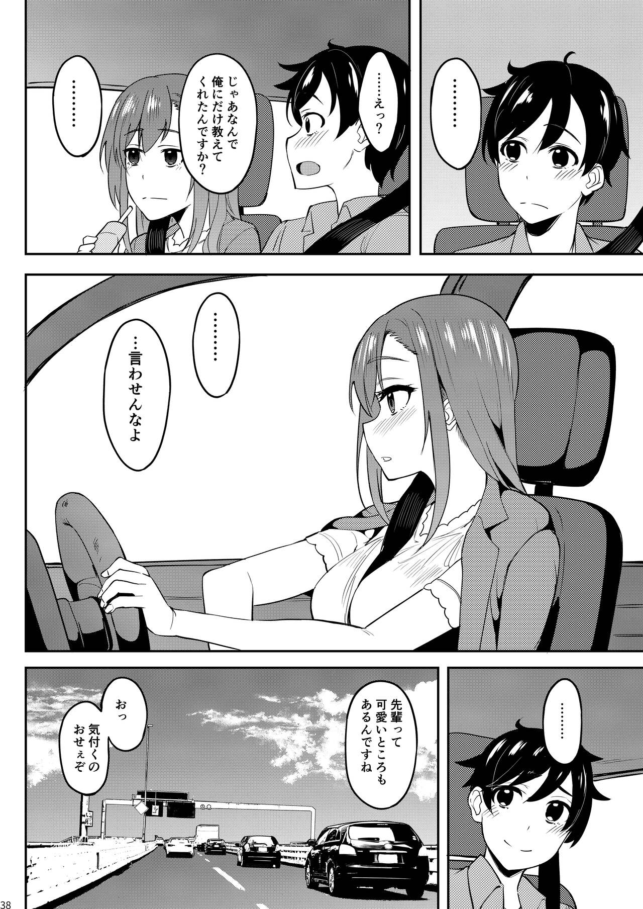 酔いどれ花見酒 大学の先輩とお花見泥●セックス - Page 37