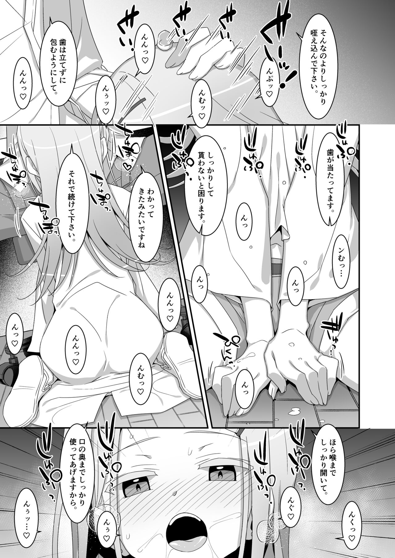 Hiro to Note. - Page 11
