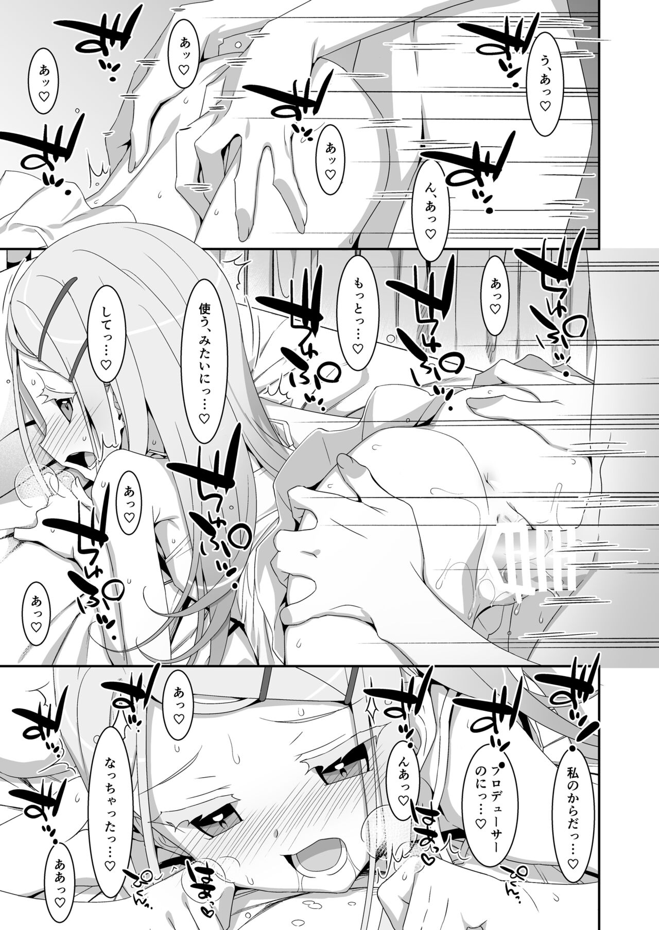 Hiro to Note. - Page 19