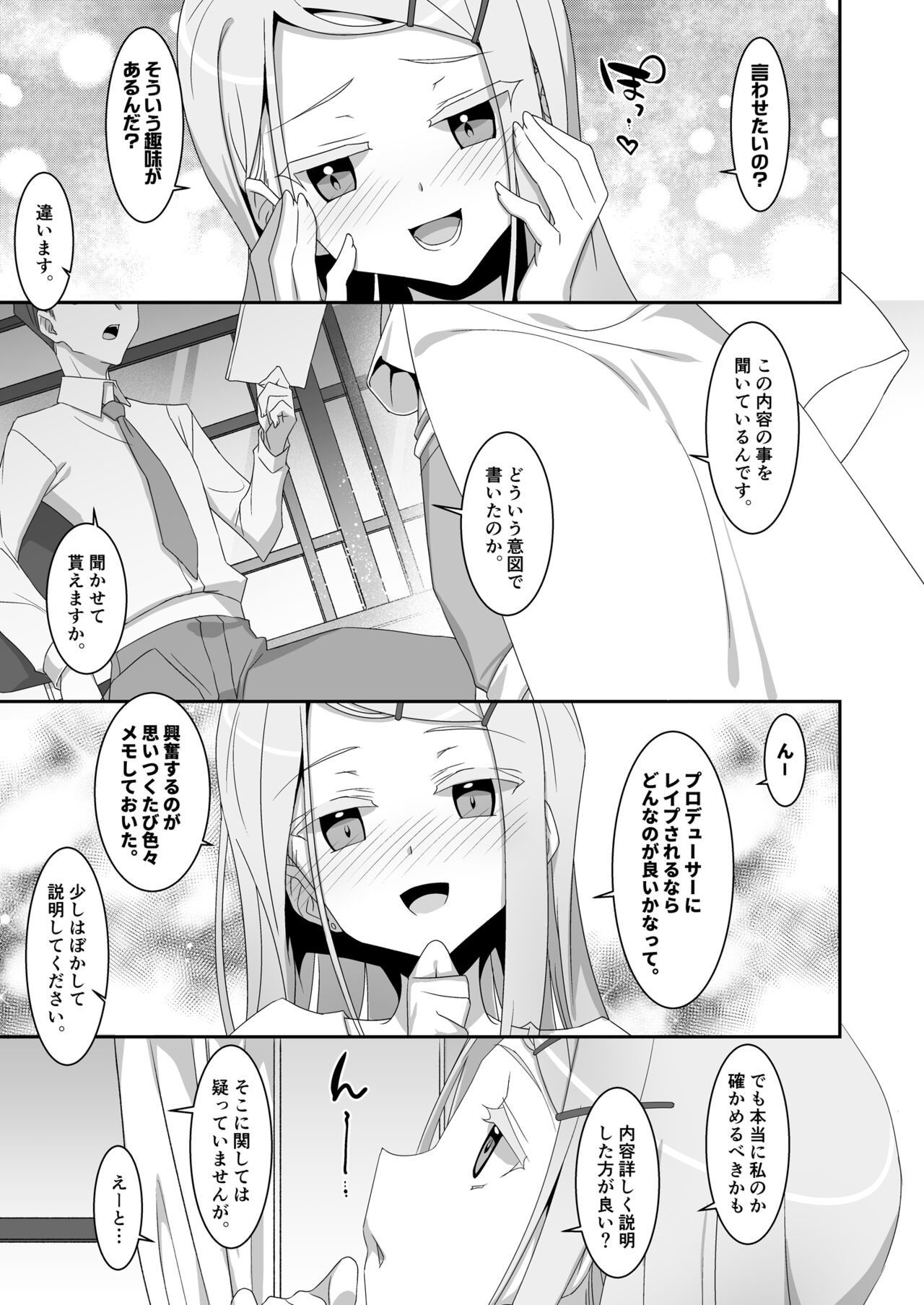Hiro to Note. - Page 5