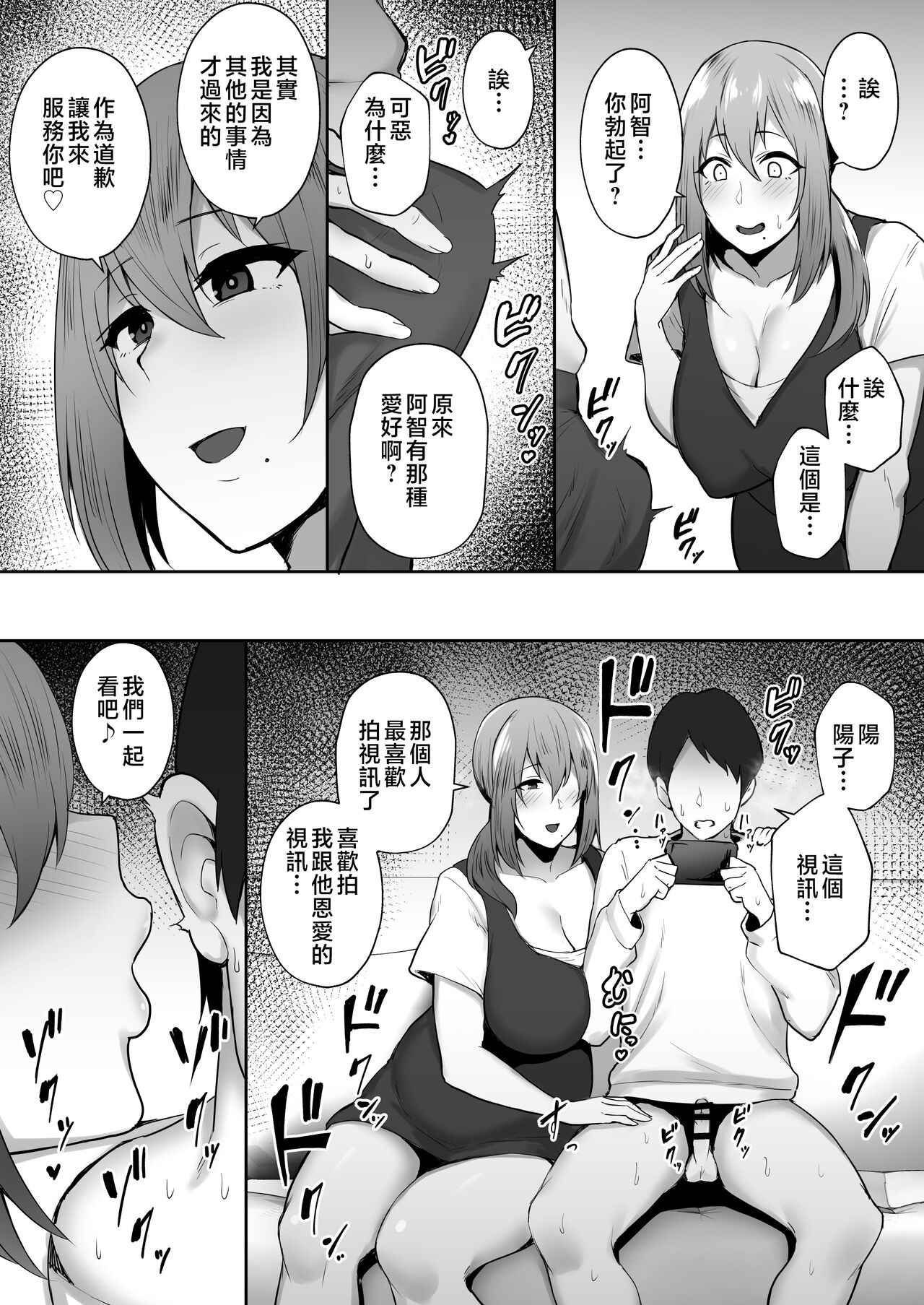 houritan - Page 2