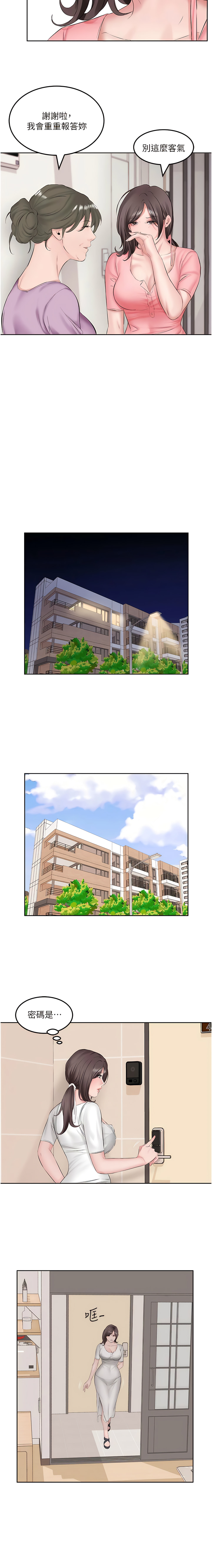 今天吃饱了吗？ | 今天吃飽了嗎？1-47 END - Page 9