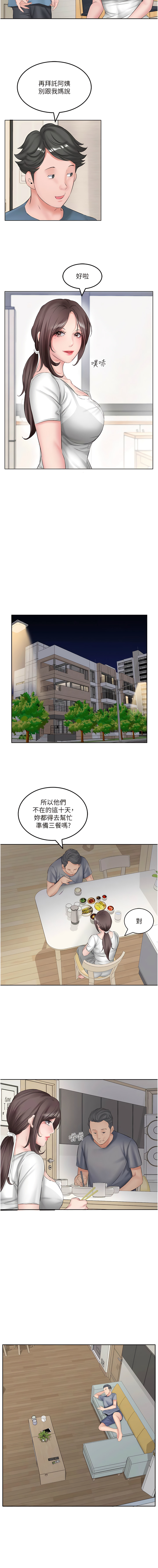 今天吃饱了吗？ | 今天吃飽了嗎？1-47 END - Page 11