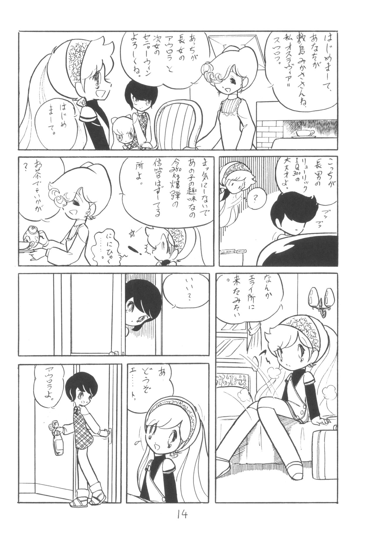 Cybele Vol. 1 - Page 15