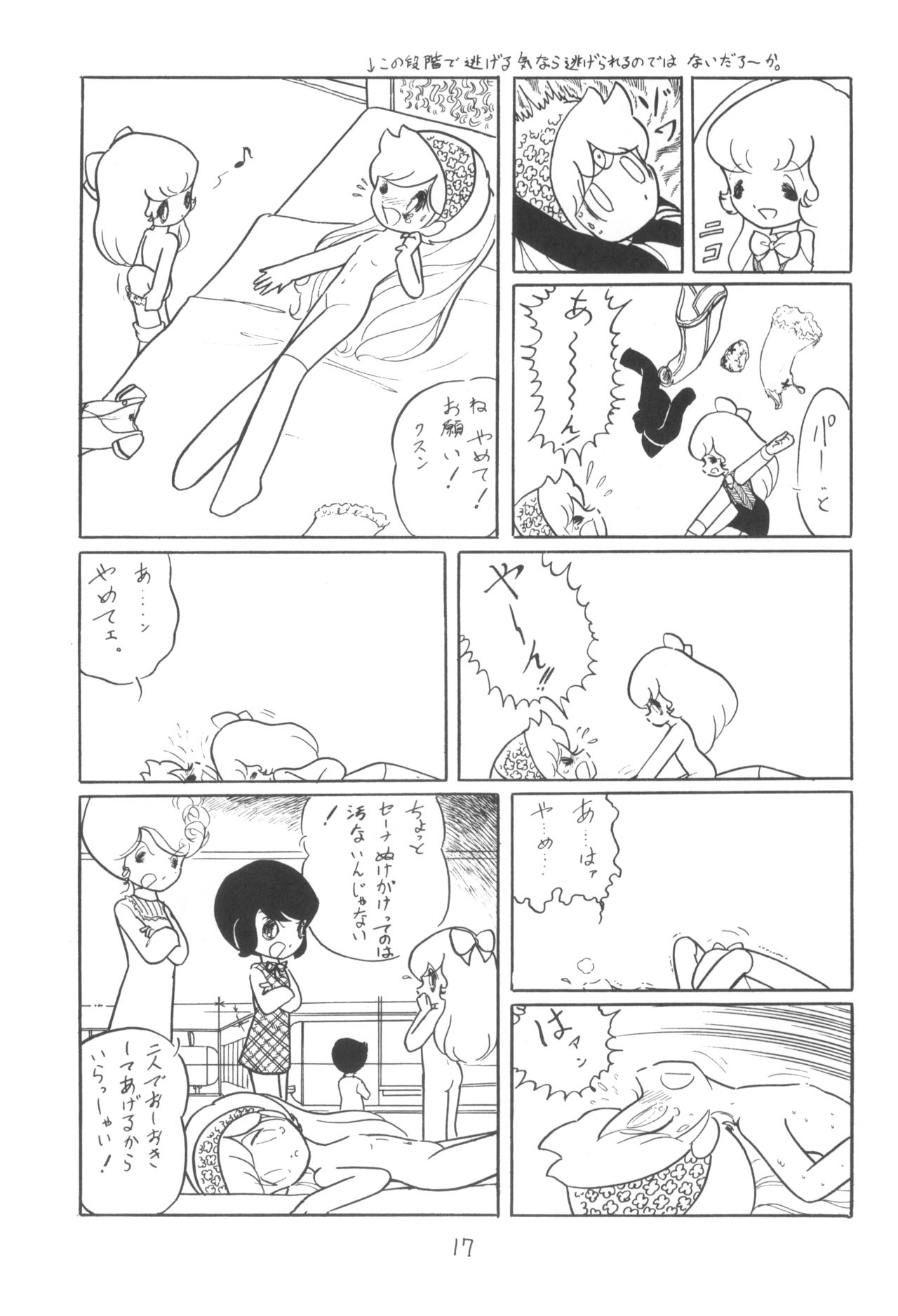 Cybele Vol. 1 - Page 18