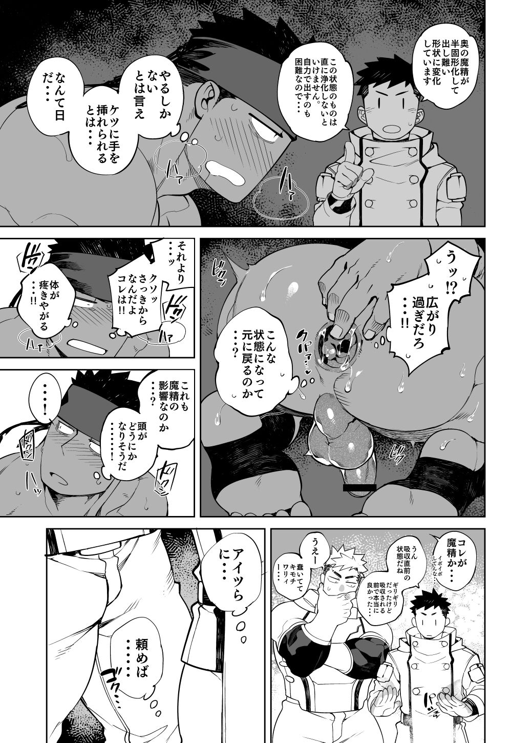 PARTY PLAY II - Page 22