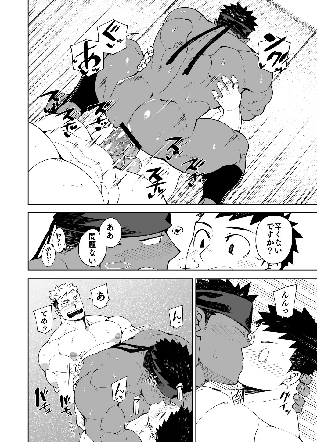 PARTY PLAY II - Page 27