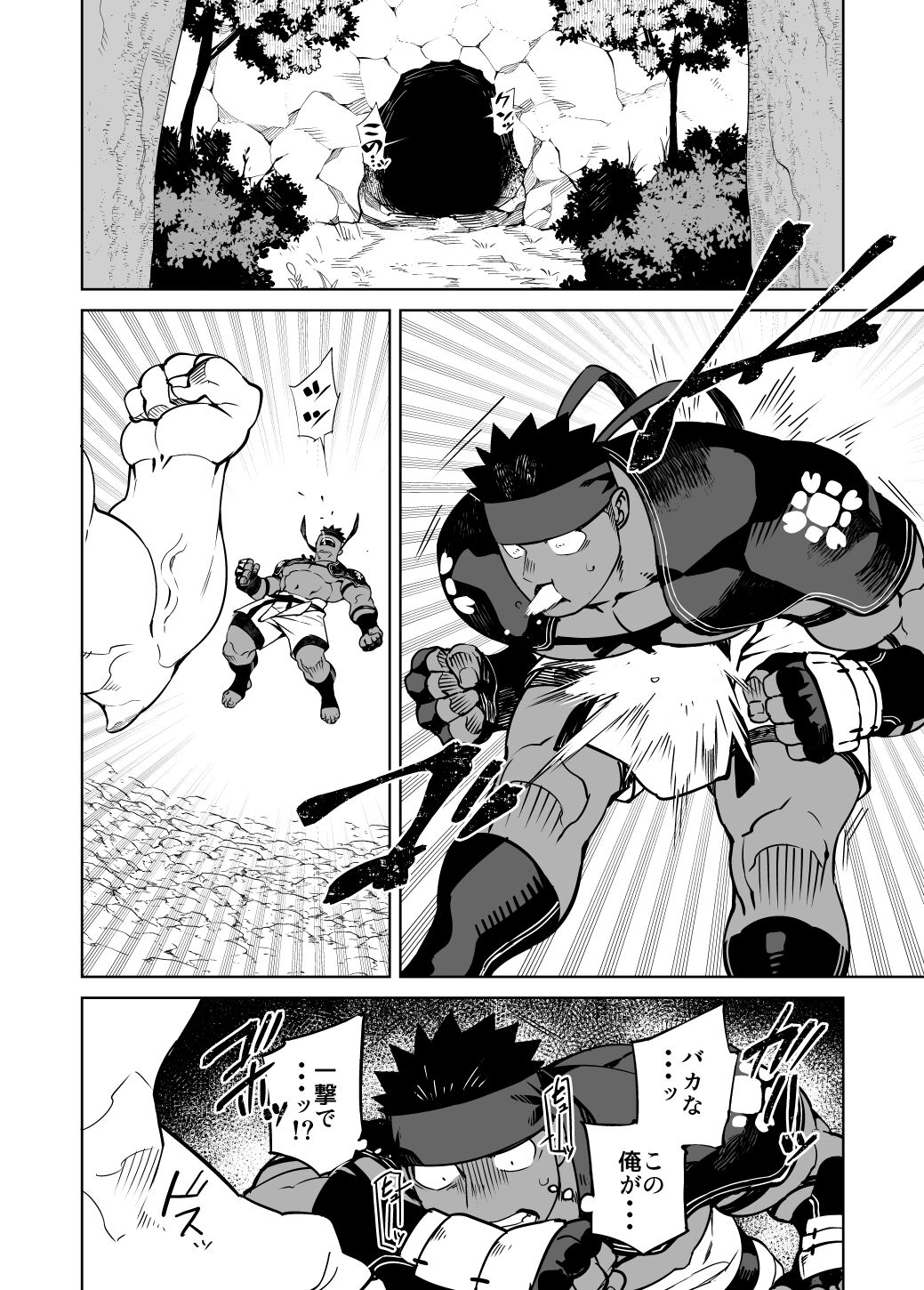 PARTY PLAY II - Page 5