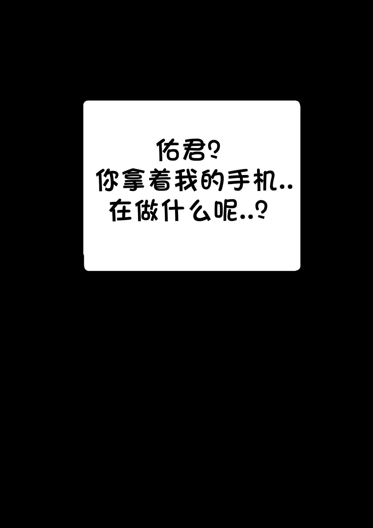 Patreon翻译 - Page 23