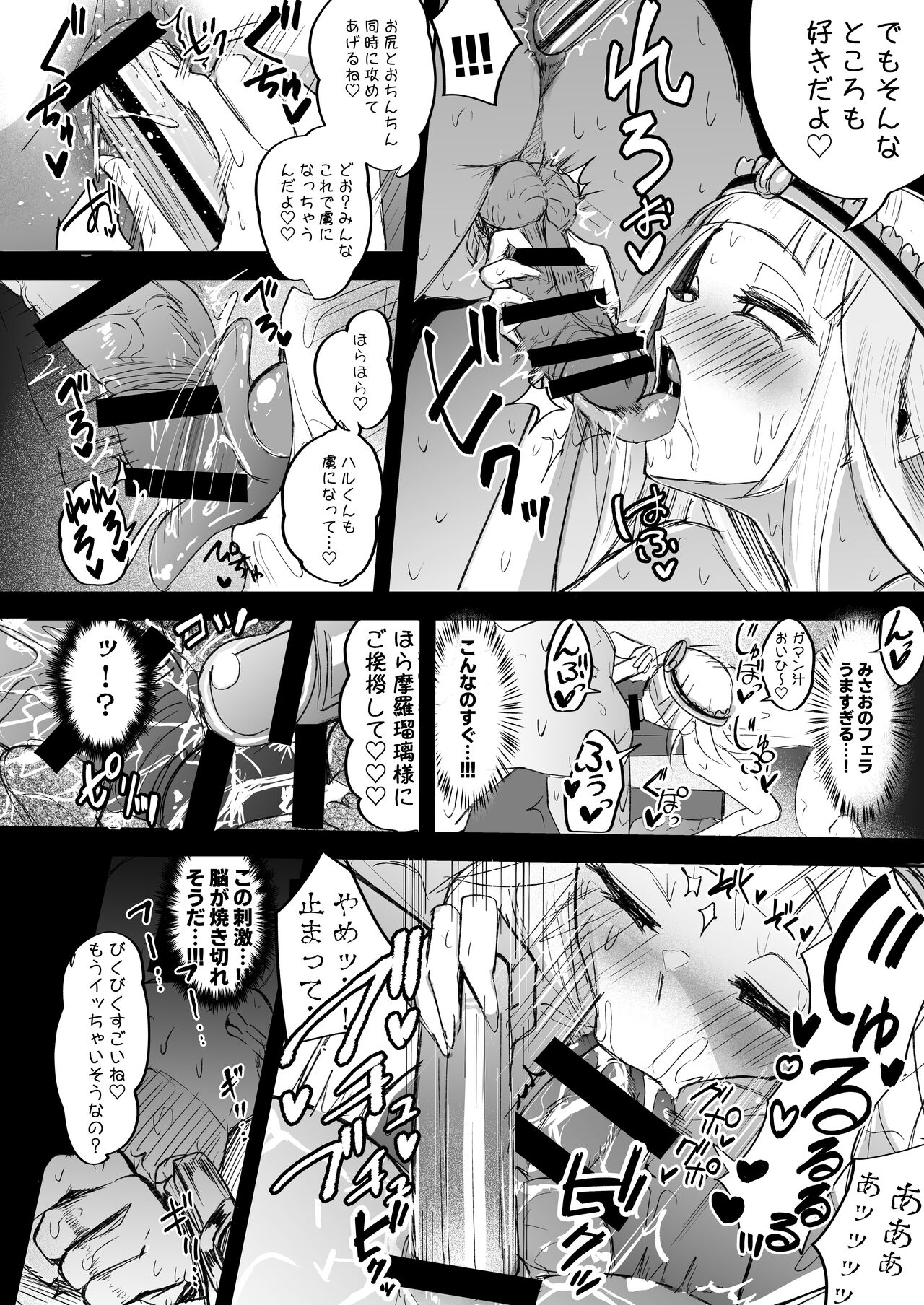 ふたなりJK玉ツ樹みさおちゃん - Page 15