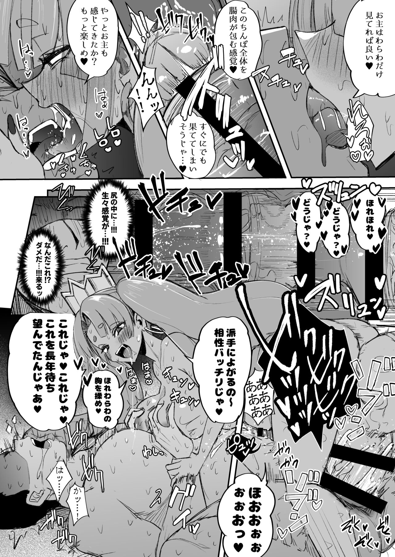 ふたなりJK玉ツ樹みさおちゃん - Page 27