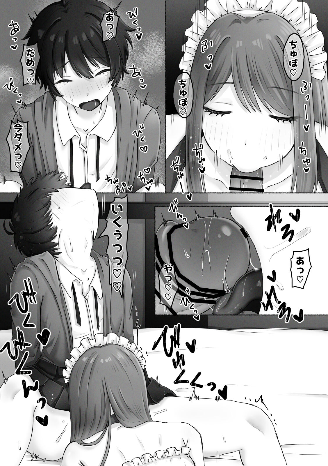 女装博士とロボットメイドの日常性活 - Page 10