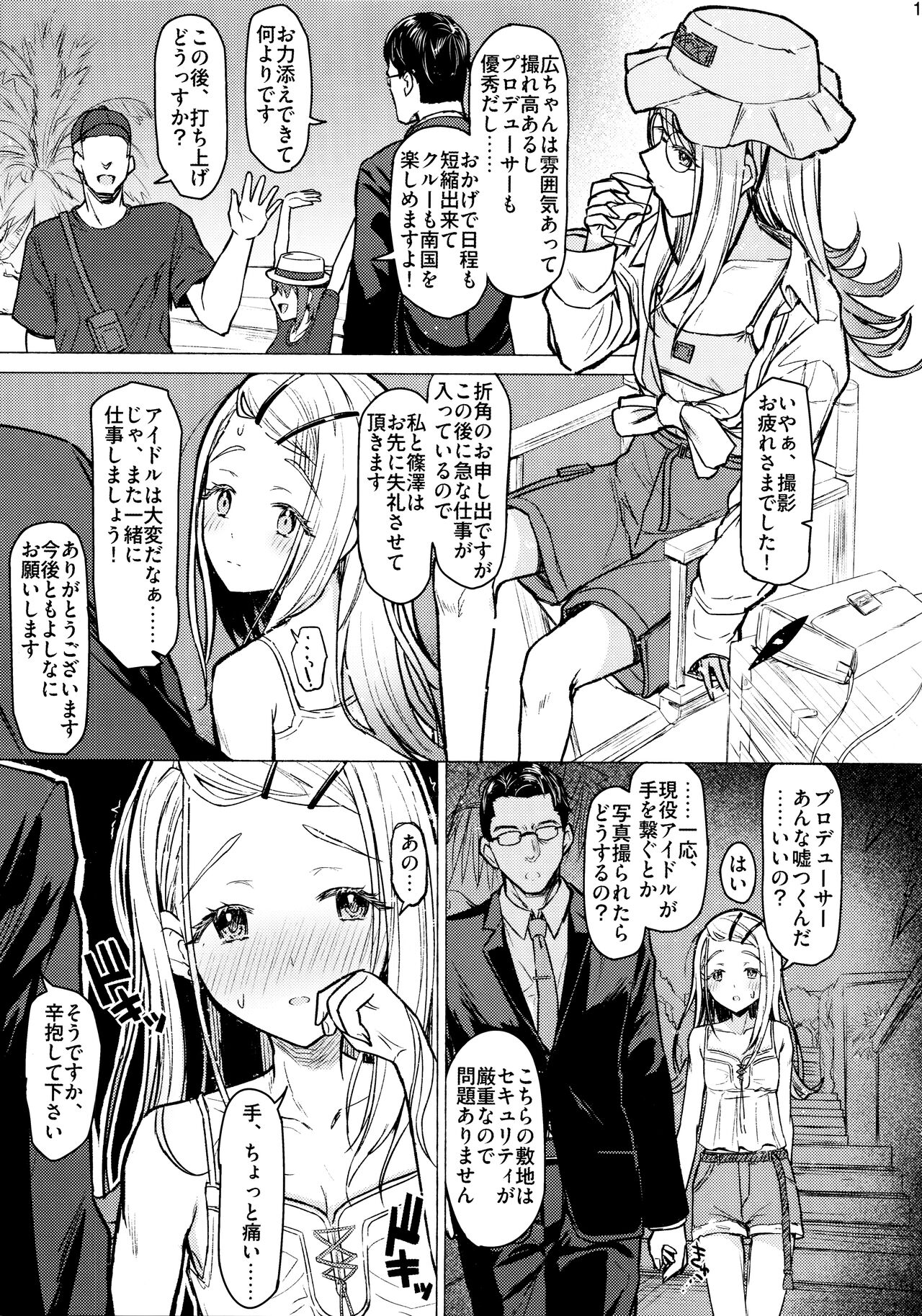 Aishiteru Jinsei - Page 16