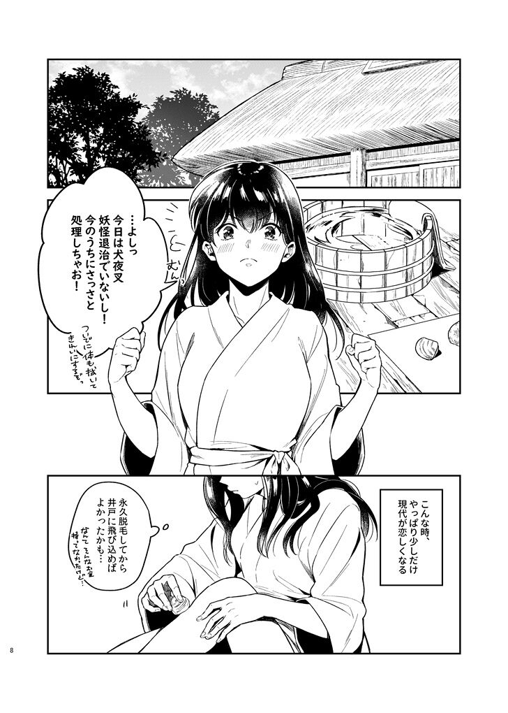 Preview page 8