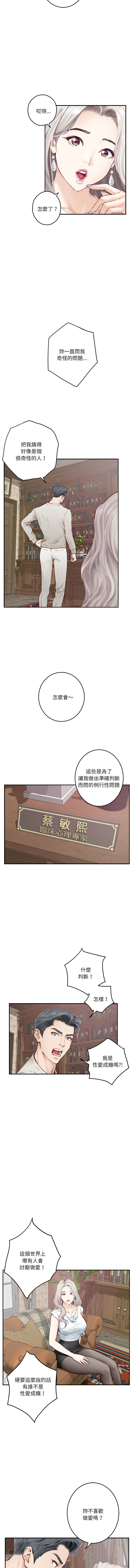极乐之神 | 快乐之神 | 極樂之神 | 快樂之神 1-5 - Page 26