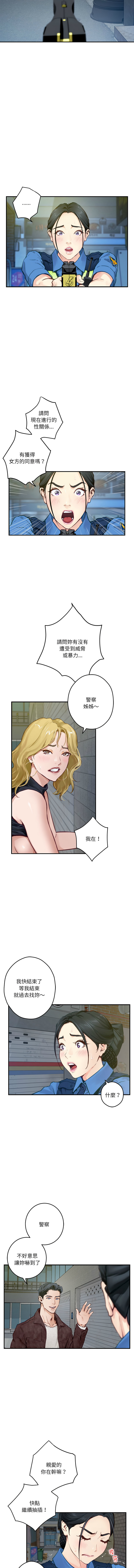 极乐之神 | 快乐之神 | 極樂之神 | 快樂之神 1-5 - Page 34
