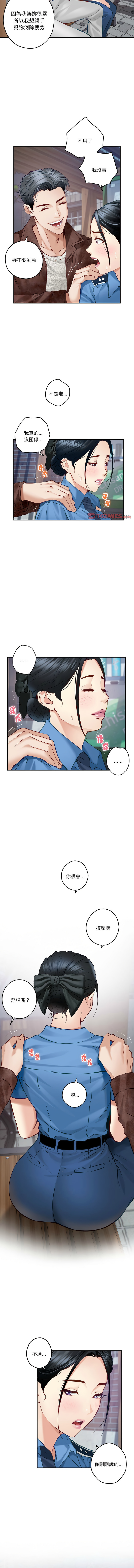 极乐之神 | 快乐之神 | 極樂之神 | 快樂之神 1-5 - Page 45