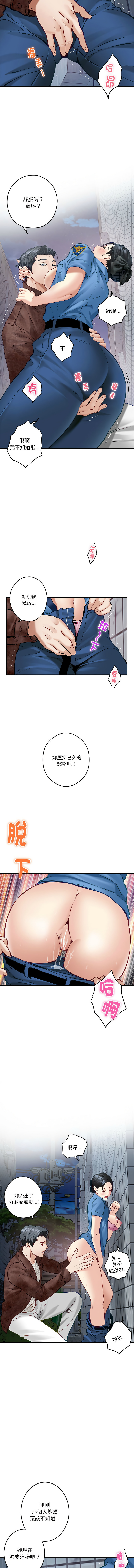 极乐之神 | 快乐之神 | 極樂之神 | 快樂之神 1-5 - Page 52