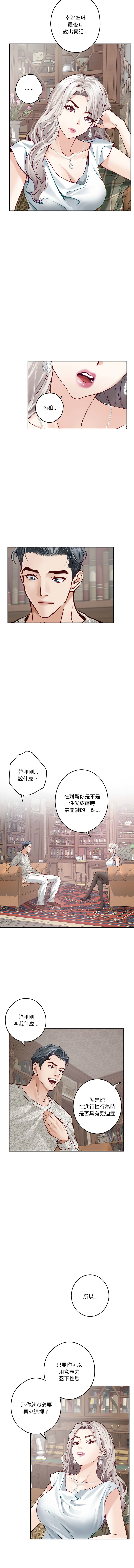 极乐之神 | 快乐之神 | 極樂之神 | 快樂之神 1-5 - Page 62