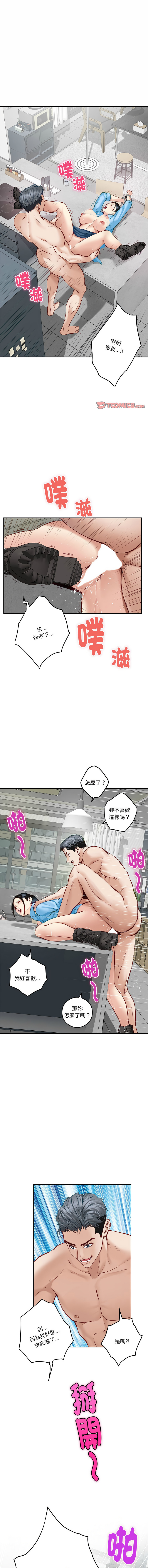 极乐之神 | 快乐之神 | 極樂之神 | 快樂之神 1-5 - Page 73