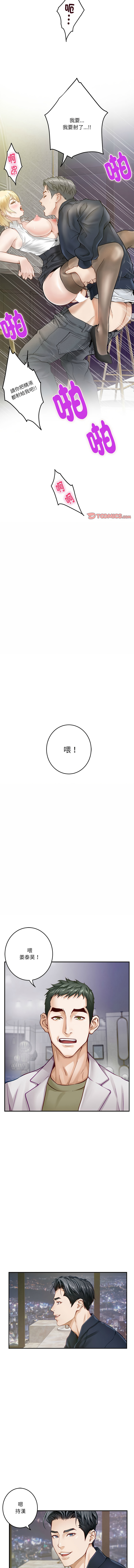 极乐之神 | 快乐之神 | 極樂之神 | 快樂之神 1-5 - Page 79