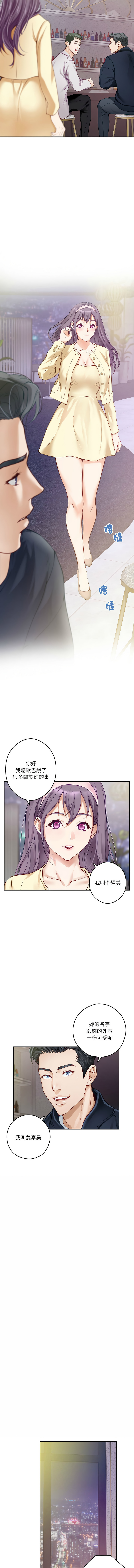 极乐之神 | 快乐之神 | 極樂之神 | 快樂之神 1-5 - Page 84