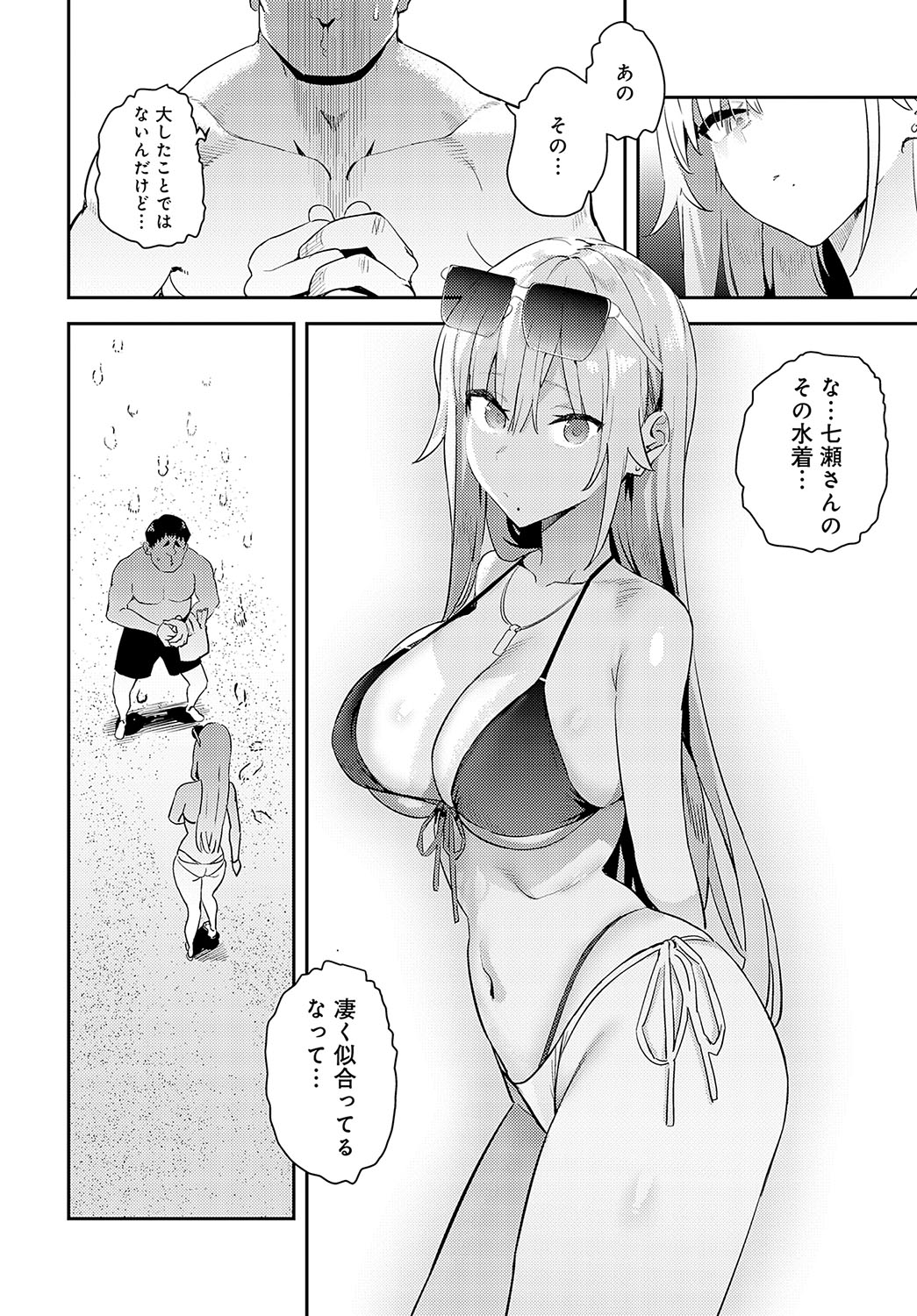 COMIC Anthurium 2024-10 - Page 16