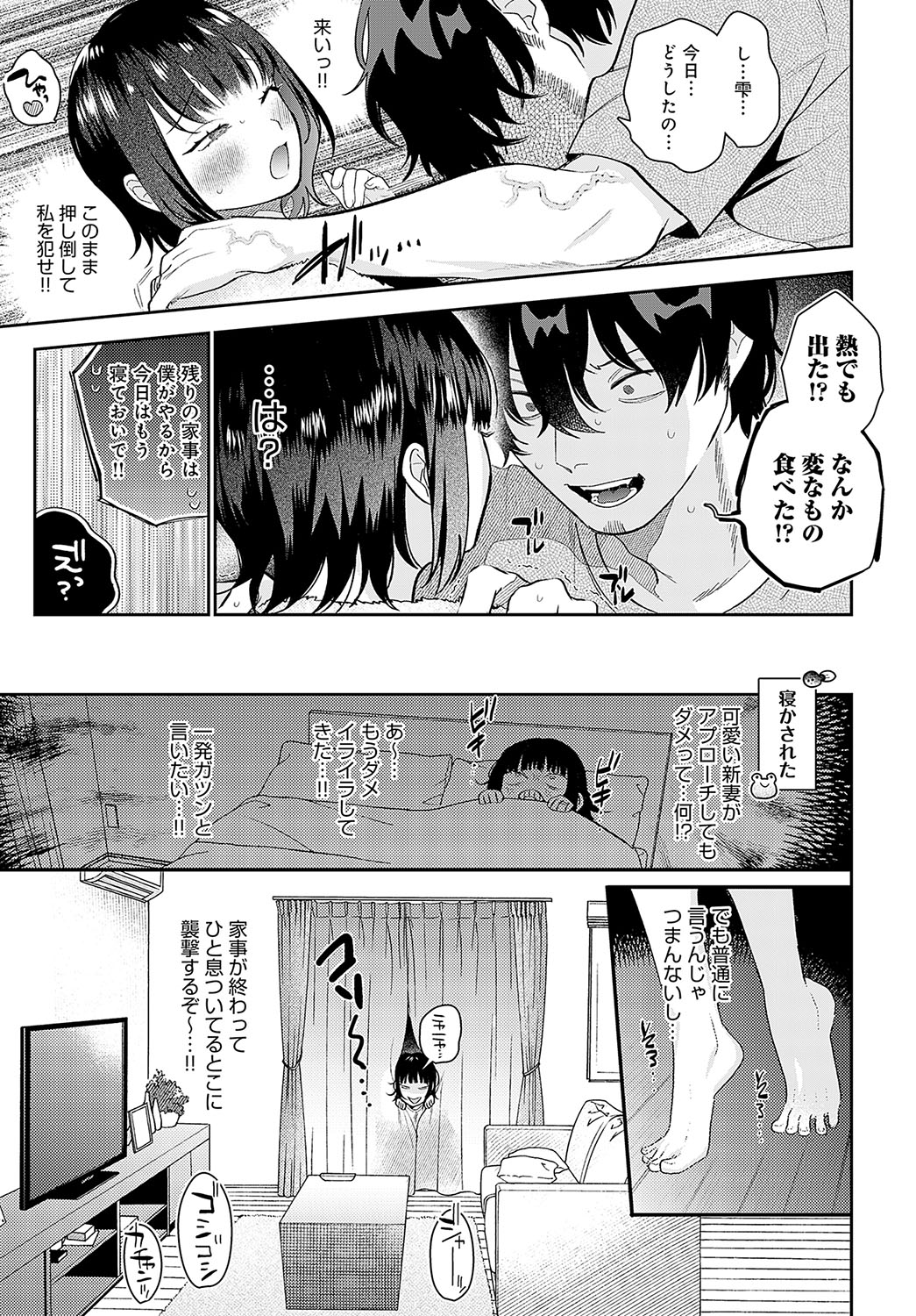 COMIC Anthurium 2024-10 - Page 45