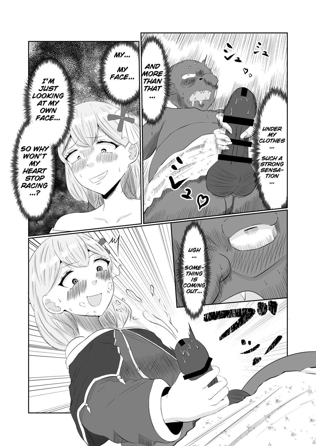 Goblin Reincarnation - Page 17