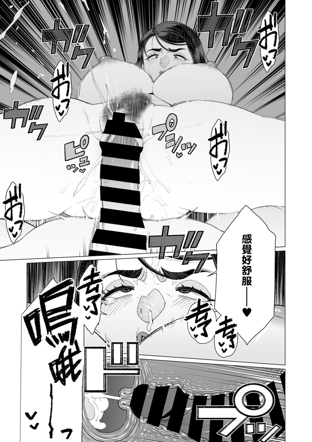 Saimin ❤ Saimin - Page 17