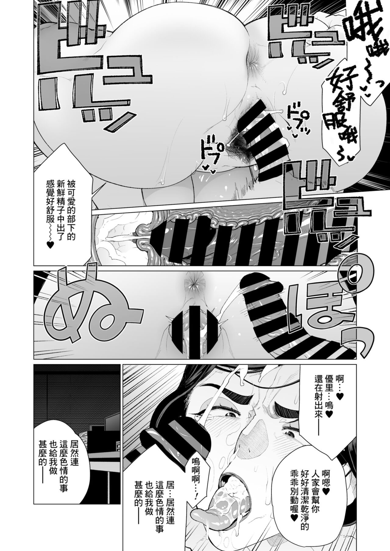 Saimin ❤ Saimin - Page 18