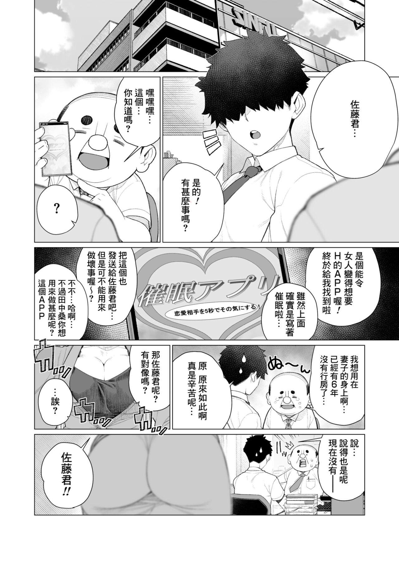 Saimin ❤ Saimin - Page 2