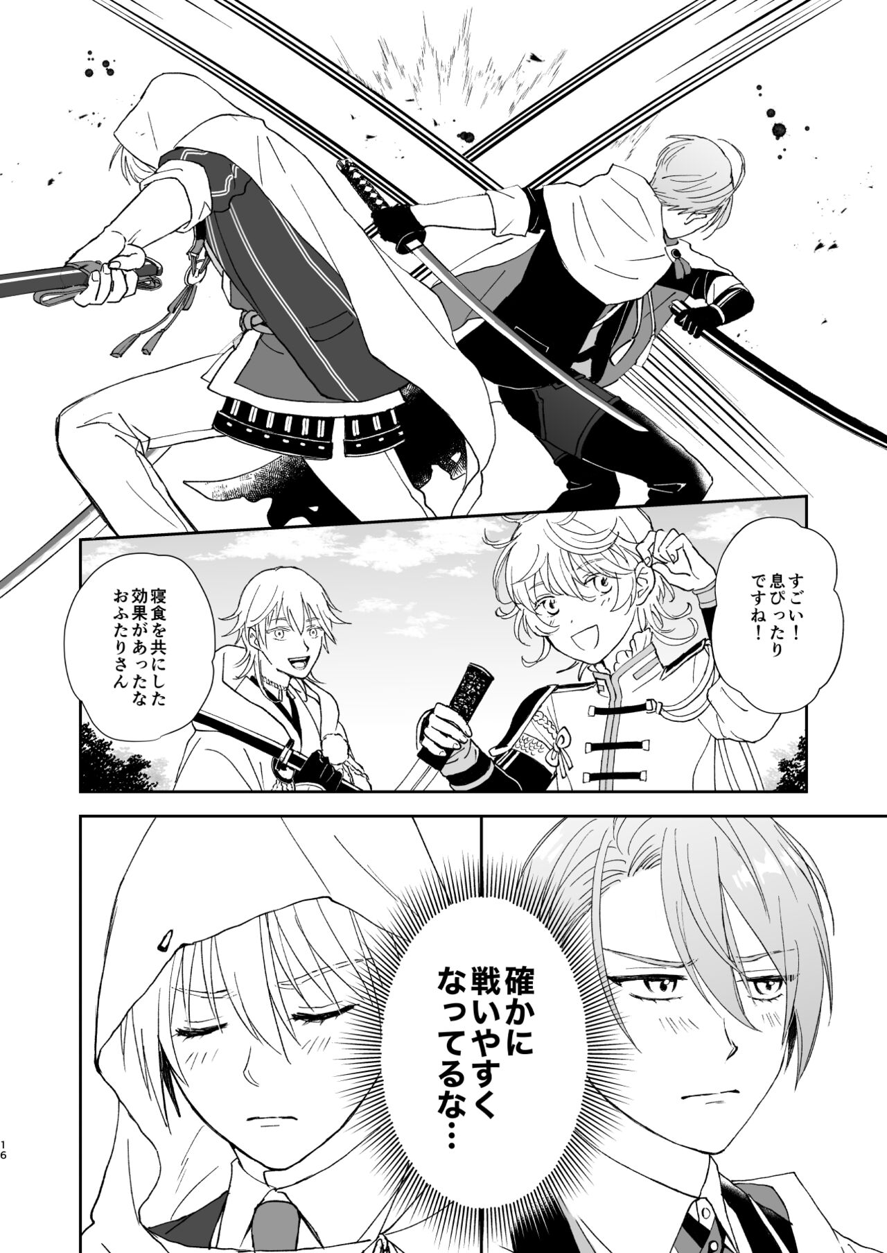 Shinshoku tomoni - Page 15