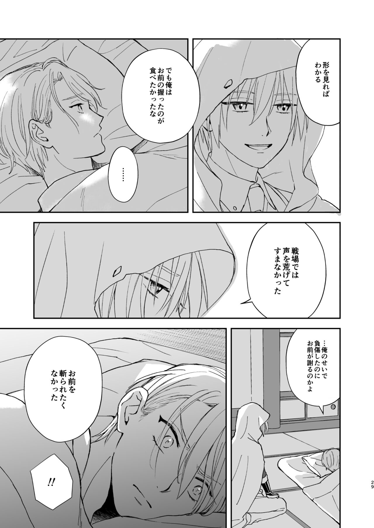 Shinshoku tomoni - Page 28