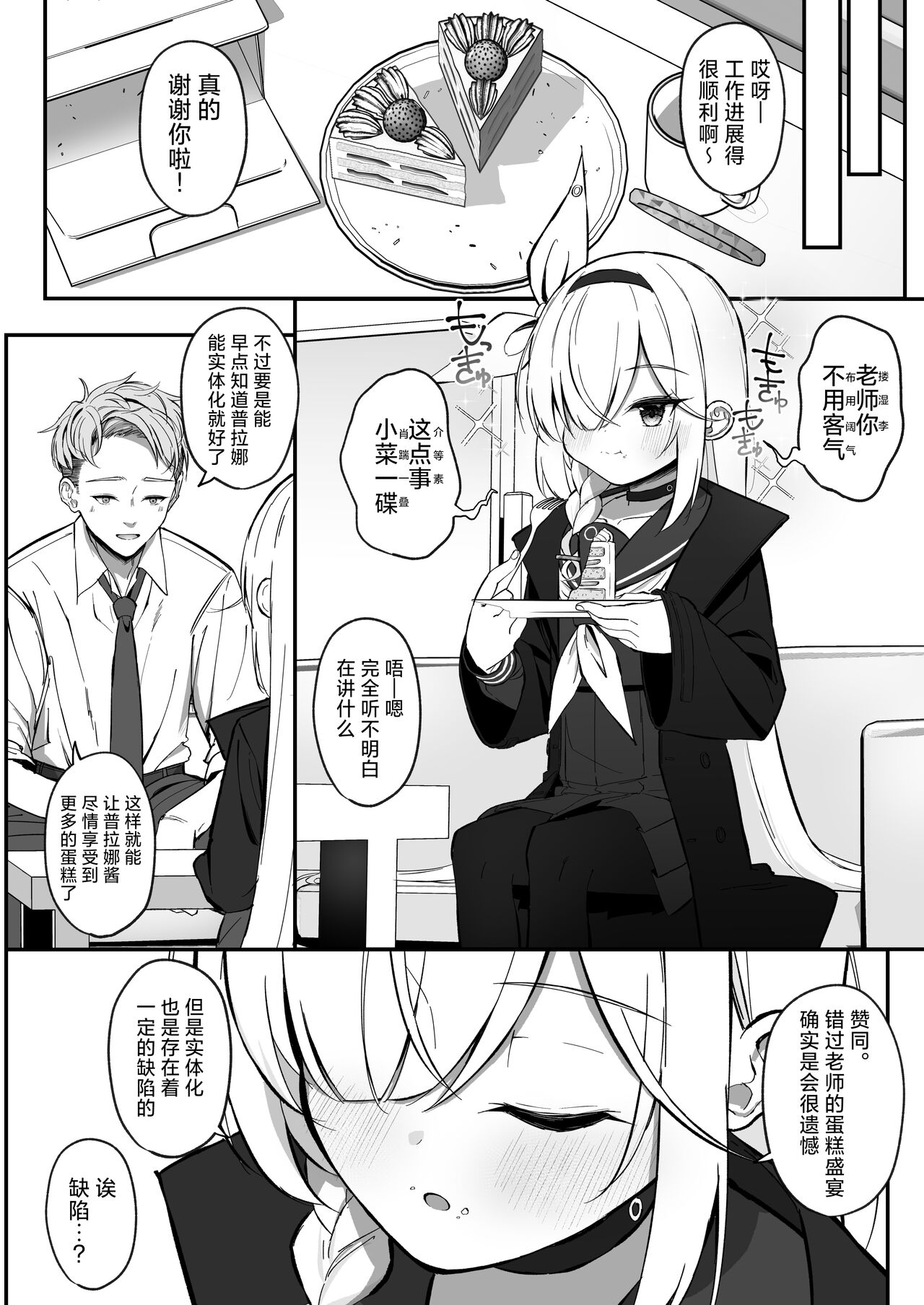 Preview page 6