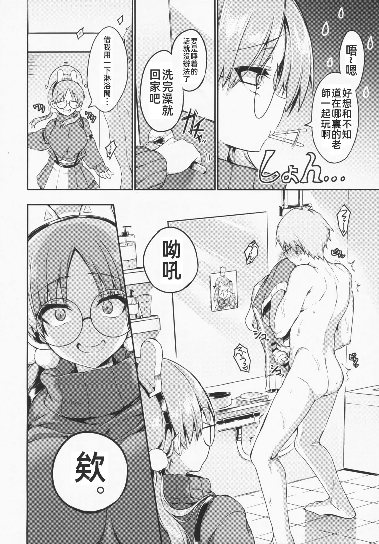 Preview page 5