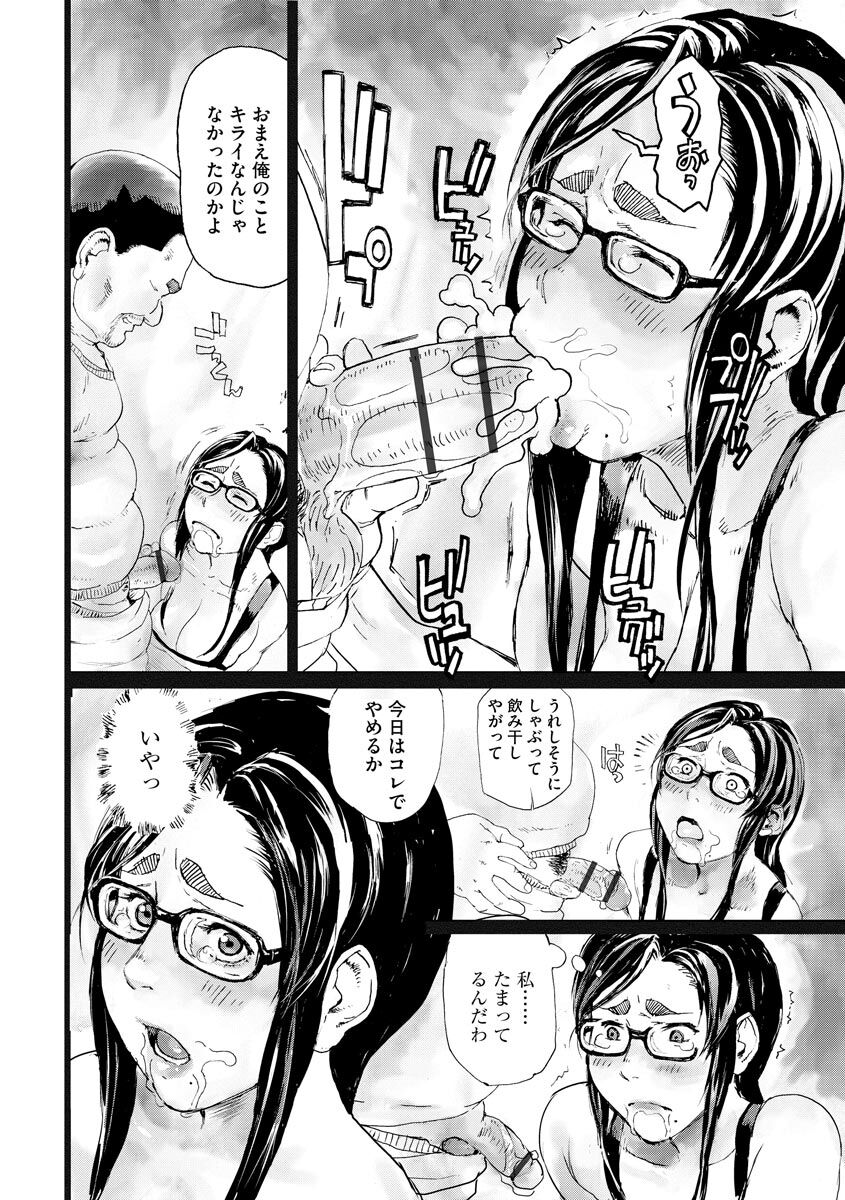 Blackout - Page 11