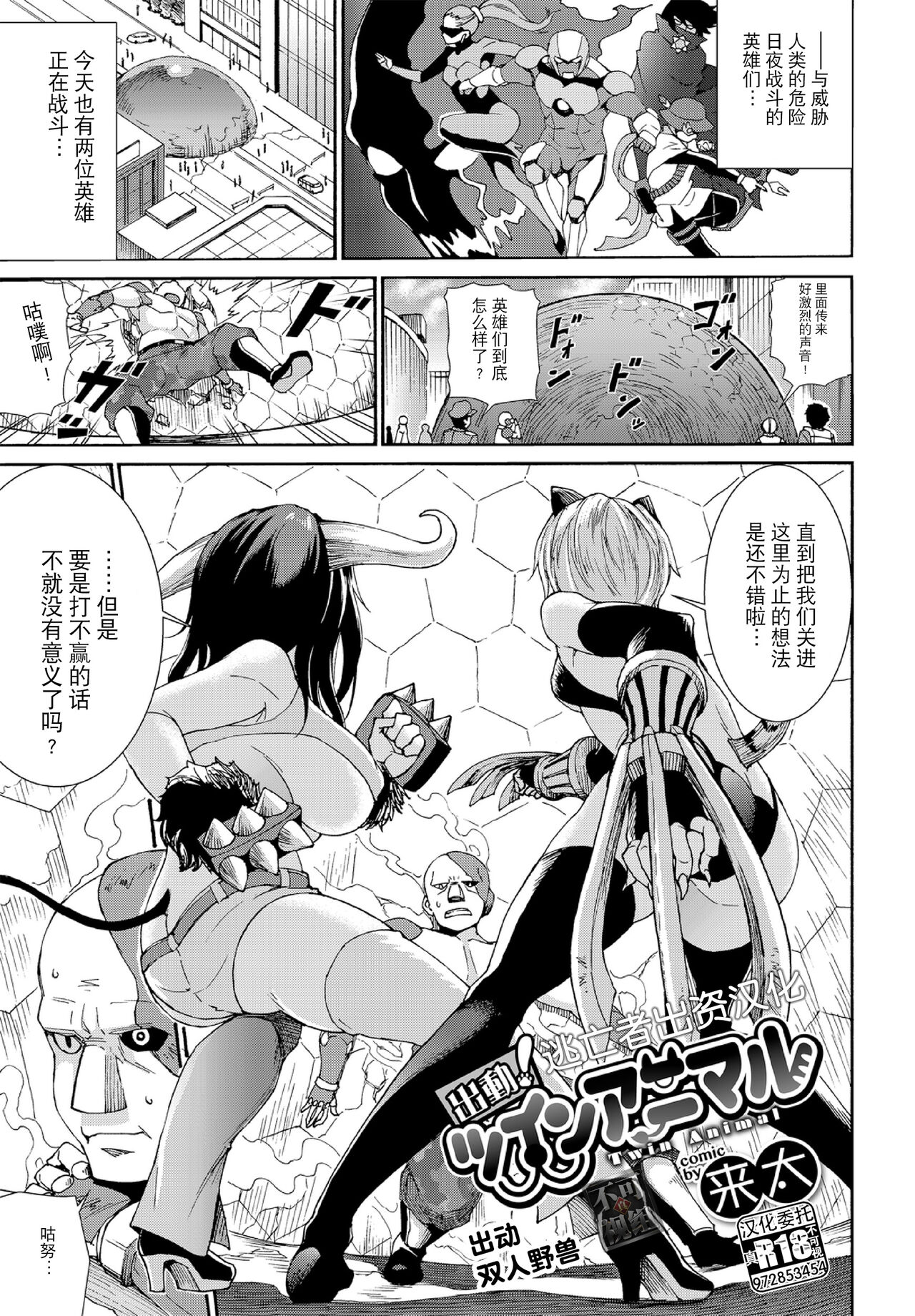 ケダモノ娘フレンズ その3 - Page 25