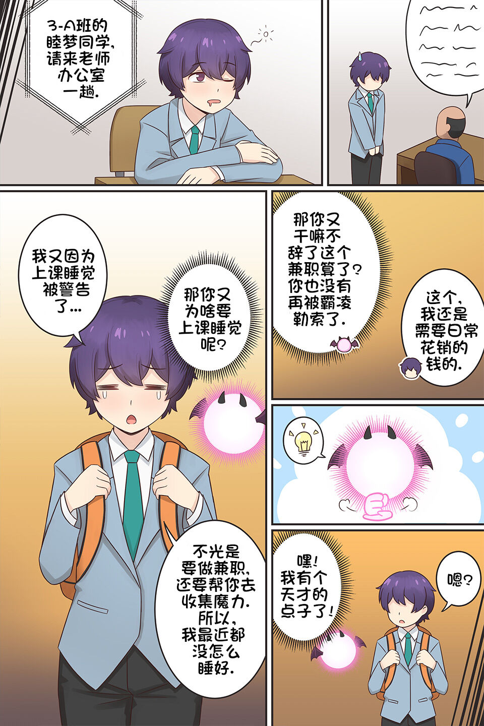 Preview page 3