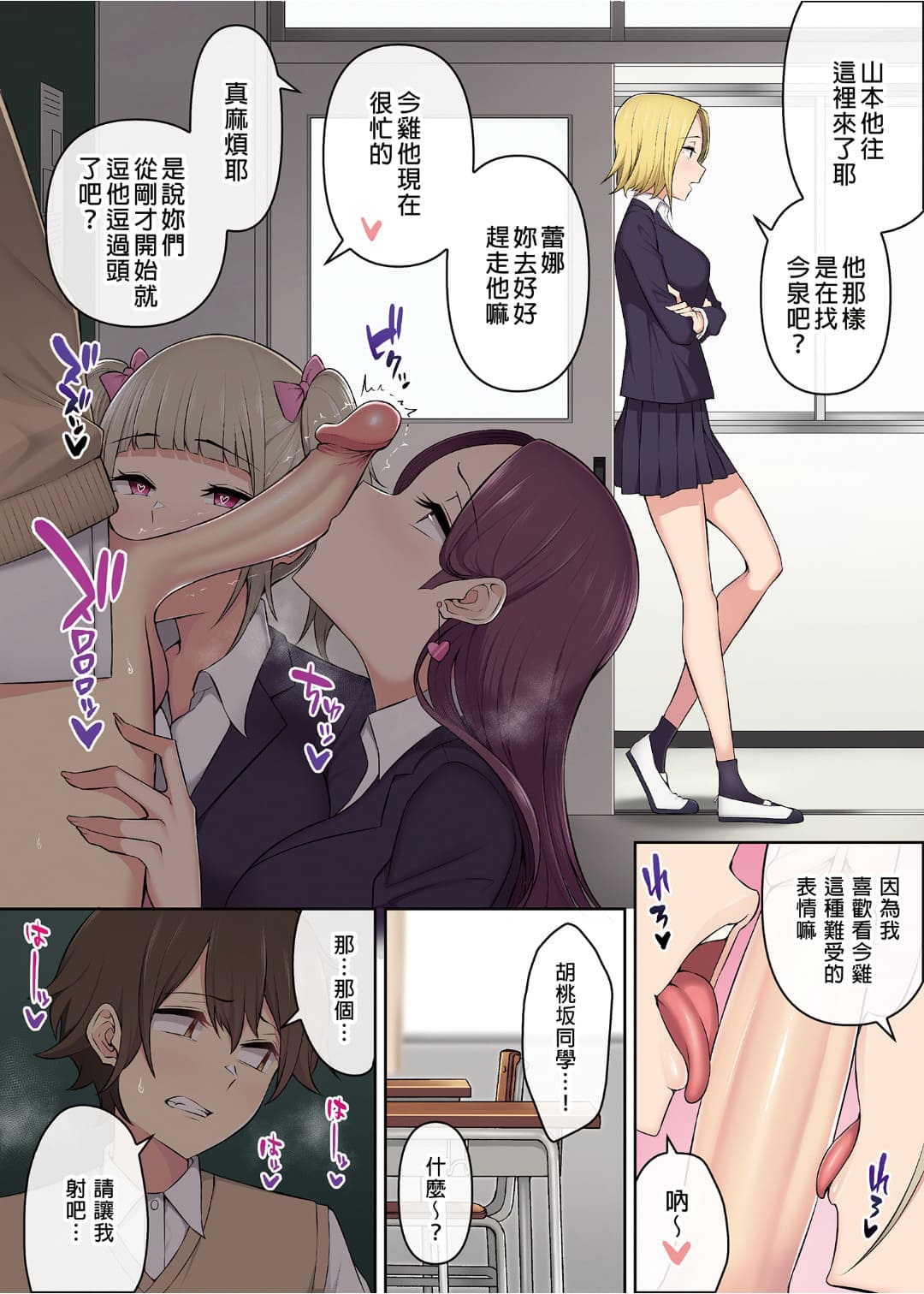 今泉家似乎变成辣妹的聚会所了1-6 - Page 170