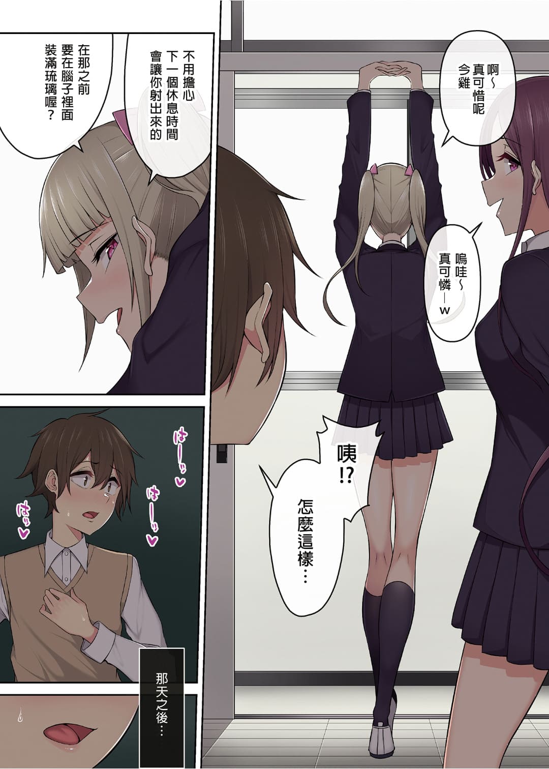 今泉家似乎变成辣妹的聚会所了1-6 - Page 172