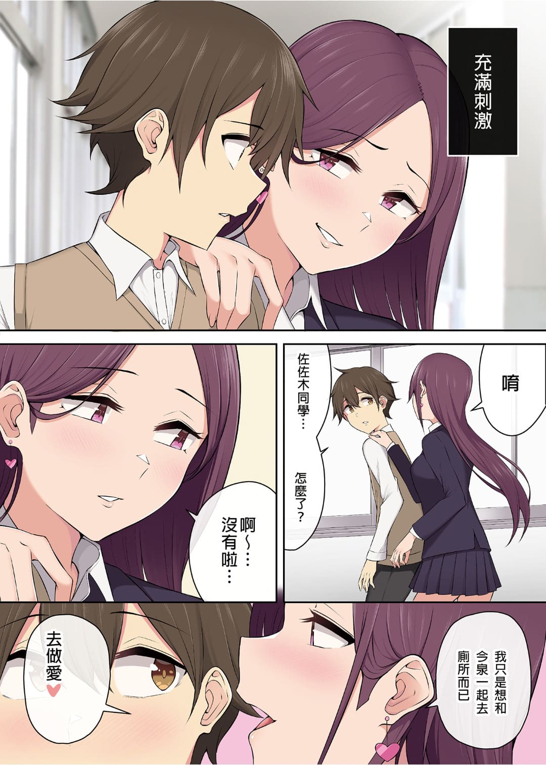 今泉家似乎变成辣妹的聚会所了1-6 - Page 174