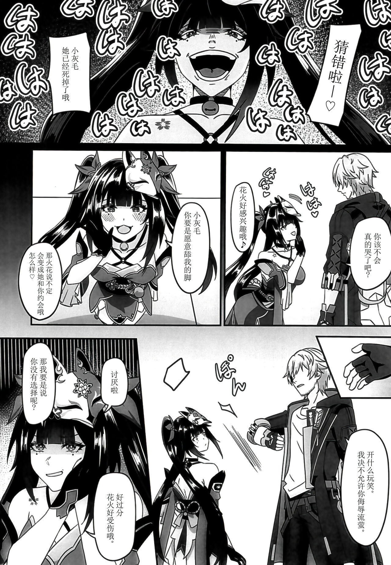 Preview page 5