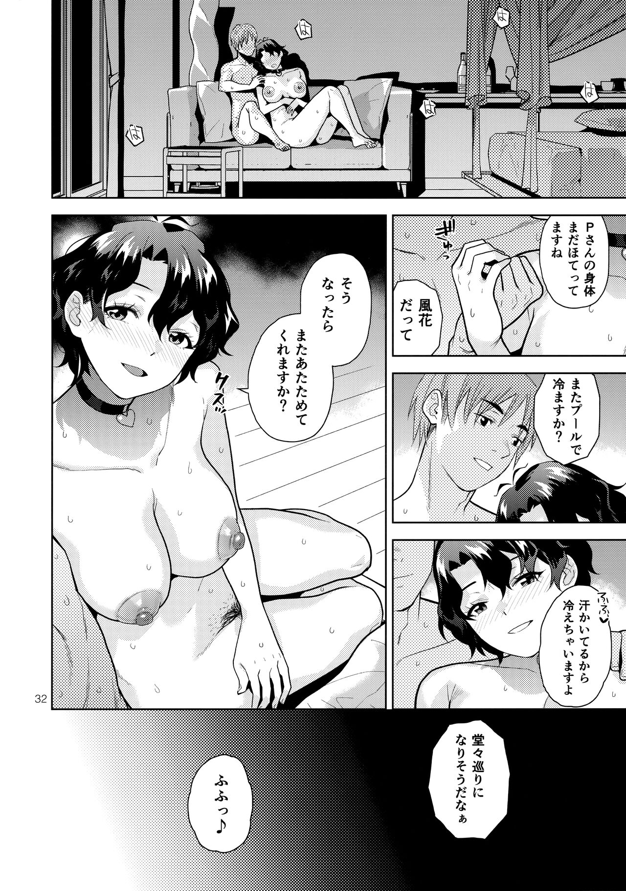 Night Pool Fuka - Page 34