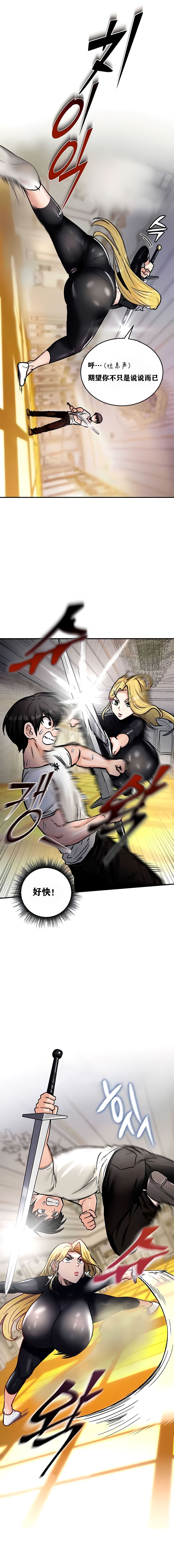 重生士兵的雌性征服日志！1-29 - Page 79